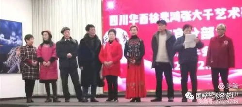 丹青繪真意，歌舞暖人心——文化藝術交流活動的組織與實踐